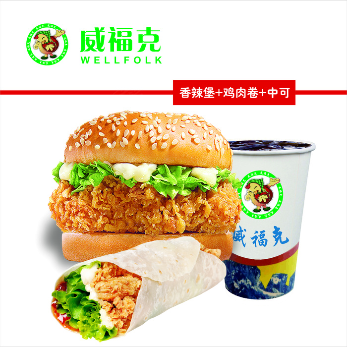 汉堡   鸡肉卷    可乐   中可   外卖图片
