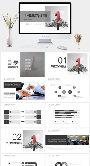 扁平几何图形大气简约商务灰工作总结计划ppt模板