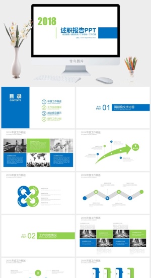 简约小清新ppt模板预览图