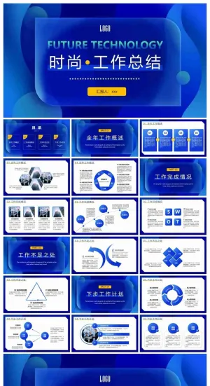蓝色动感时尚年度工作总结PPT模板预览图