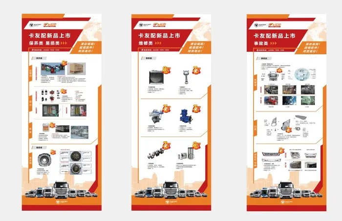 卡友福 卡友配易拉宝ai矢量模版下载