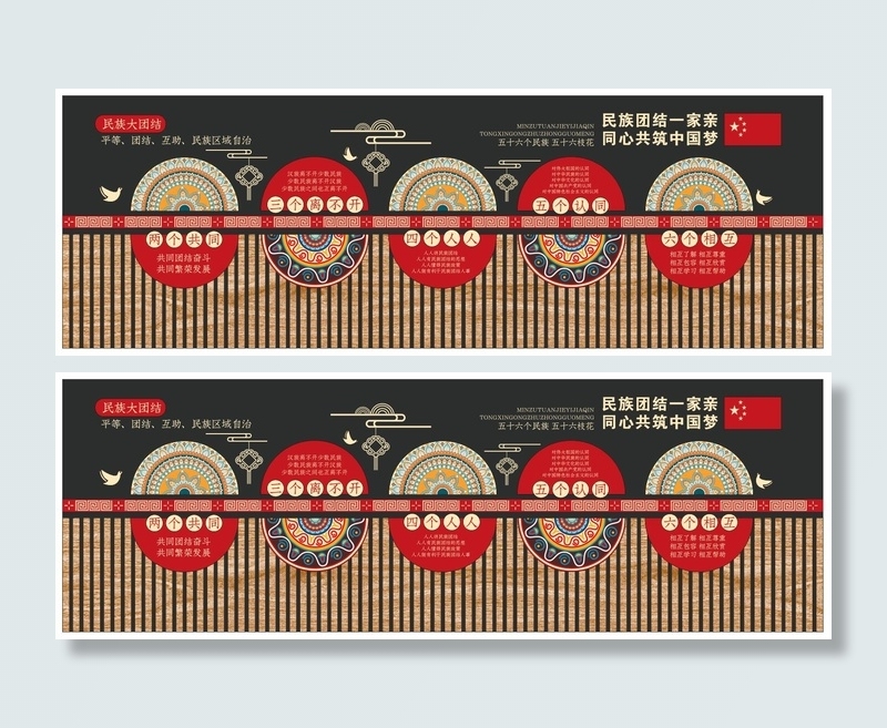 精美民族团结民族*建文化墙cdr矢量模版下载