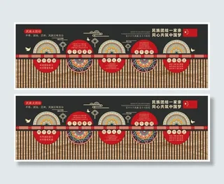 精美民族团结民族*建文化墙