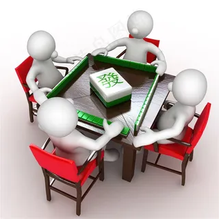 3D白色小人打麻将