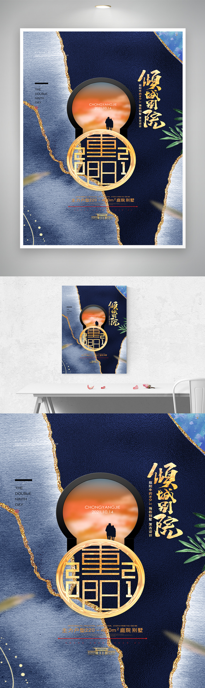 九九重阳活动宣传图片