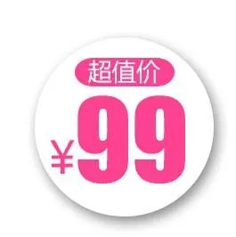电商标签 促销标签psd模版下载