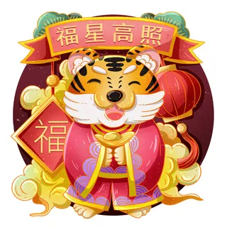 手绘2022虎年新年春节卡通老虎形象IP插画元素PSD设计素材图案 手绘2022虎年新年春节卡通老虎形象IP插画元素PSD设计素材图案