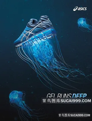 鞋海报海洋水母炫彩设计创意素材光海报设计