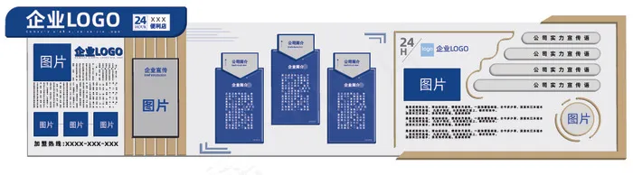 企业文化墙展板ai矢量模版下载