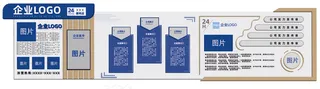企业文化墙展板