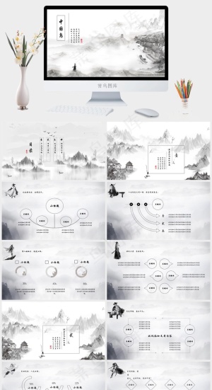 中国风PPT 工作总结PPT 工作计划PPT 年终工作总结  PPT预览图