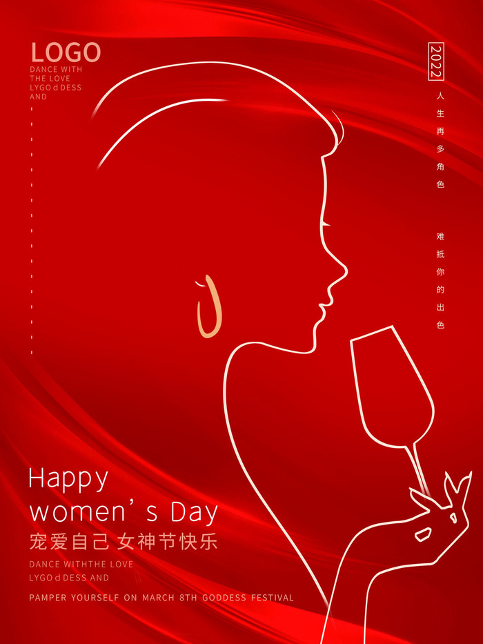 三八38妇女节女神女王节商场电商宣传促销节日海报模板PSD素材