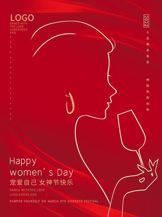 三八38妇女节女神女王节商场电商宣传促销节日海报模板PSD素材