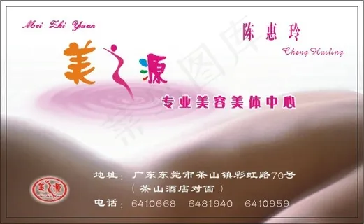 美容妆饰名片