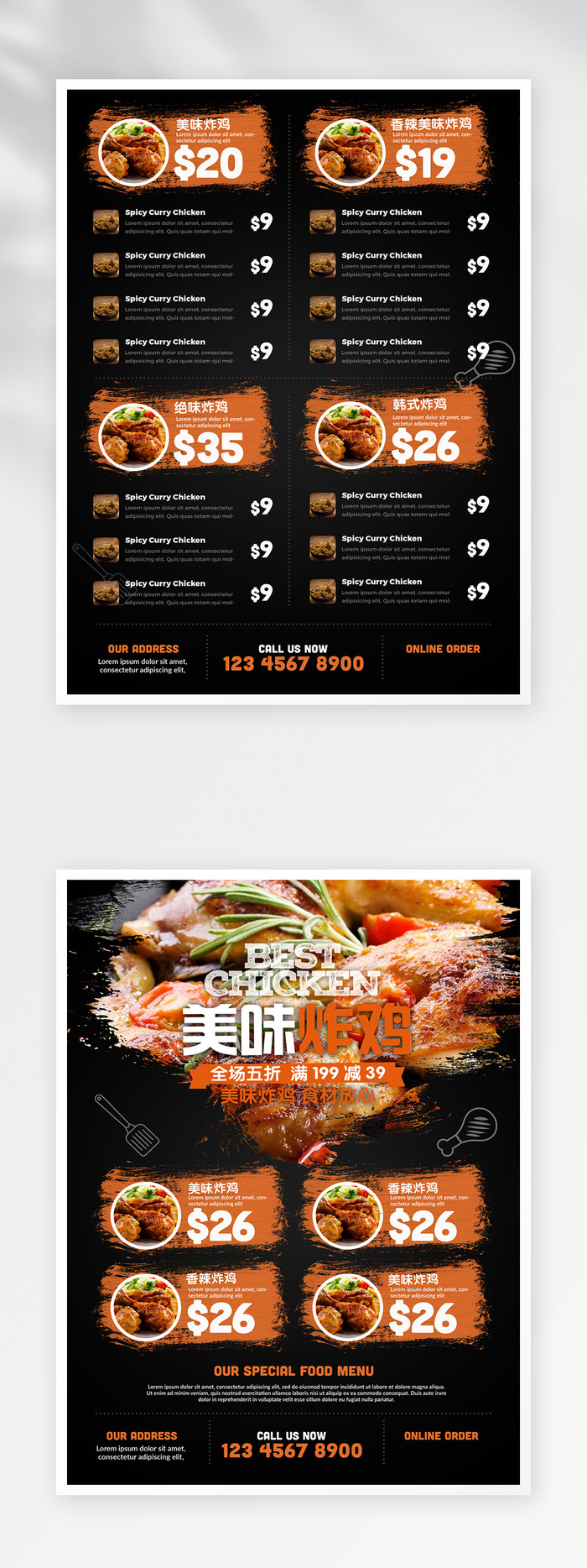 简约菜单模板psd模版下载