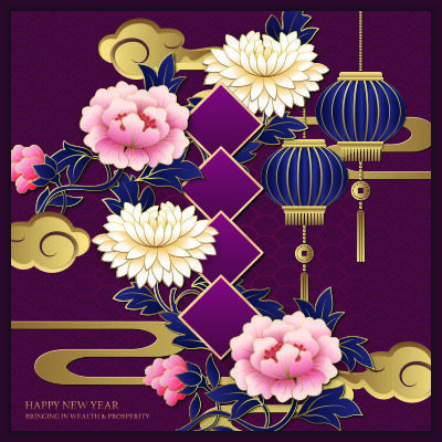 设计装饰礼盒祝贺新年