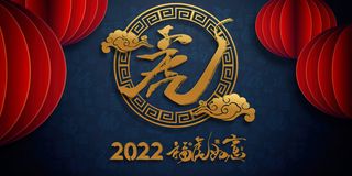 2022年国潮剪纸风格年庆海报模板下载psd模版下载
