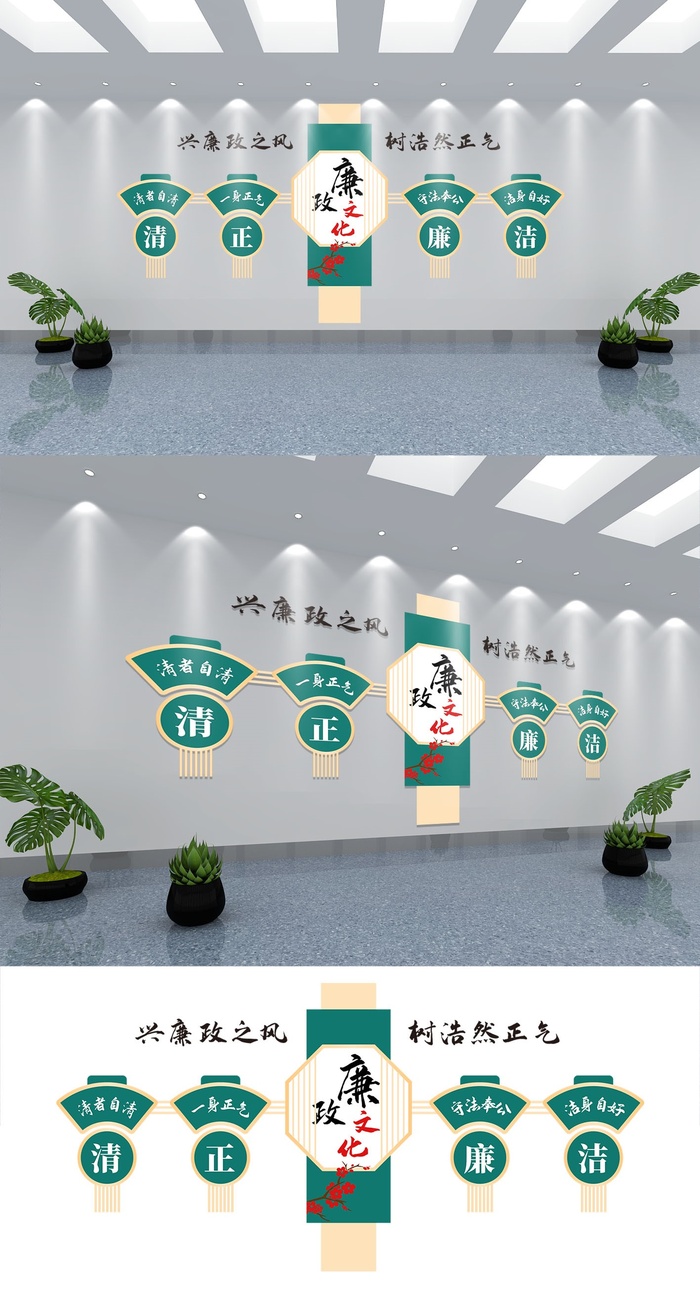 中国风复古廉政文化清廉党政展板文化墙展馆展厅文化墙ai矢量模版下载