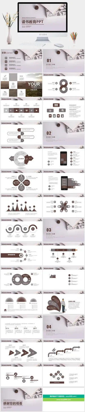 课件PPT模板动态教学 教师说课公开课授课教育培训演示模板素材 课件PPT模板动态教学 教师说课公开课授课教育培训演示模板素材预览图