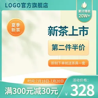 电商主图 电商主图模板