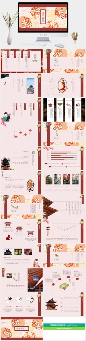日系小清新PPT模板预览图