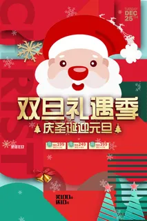 圣诞节 圣诞主题图片