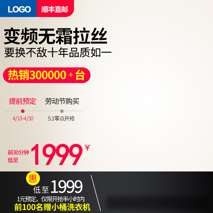 淘宝拼多多产品电商主图高端详情页双十一电器吹风筒