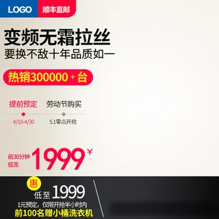 淘宝拼多多产品电商主图高端详情页双十一电器吹风筒