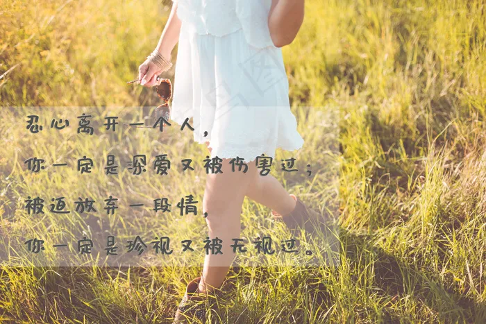 伤感爱情带字图片
