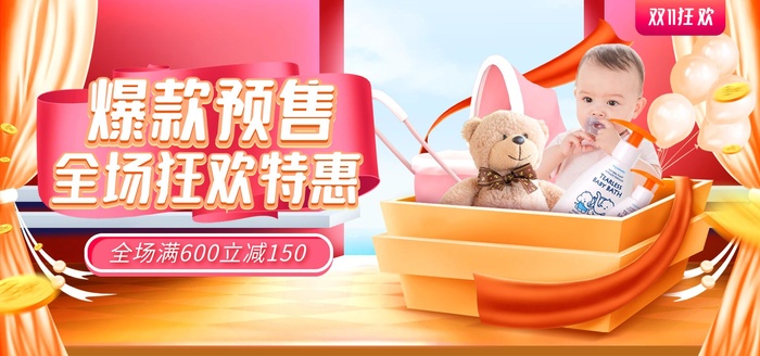 商场宣传海报cdr矢量模版下载