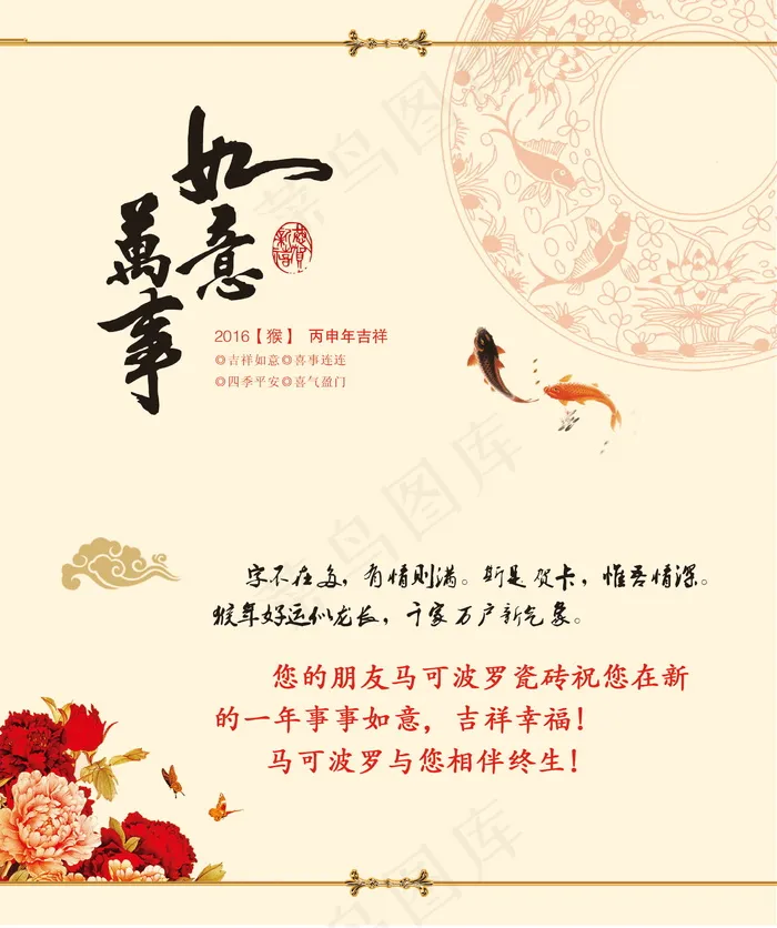 猴年贺卡内页图片 猴年贺卡内页图片