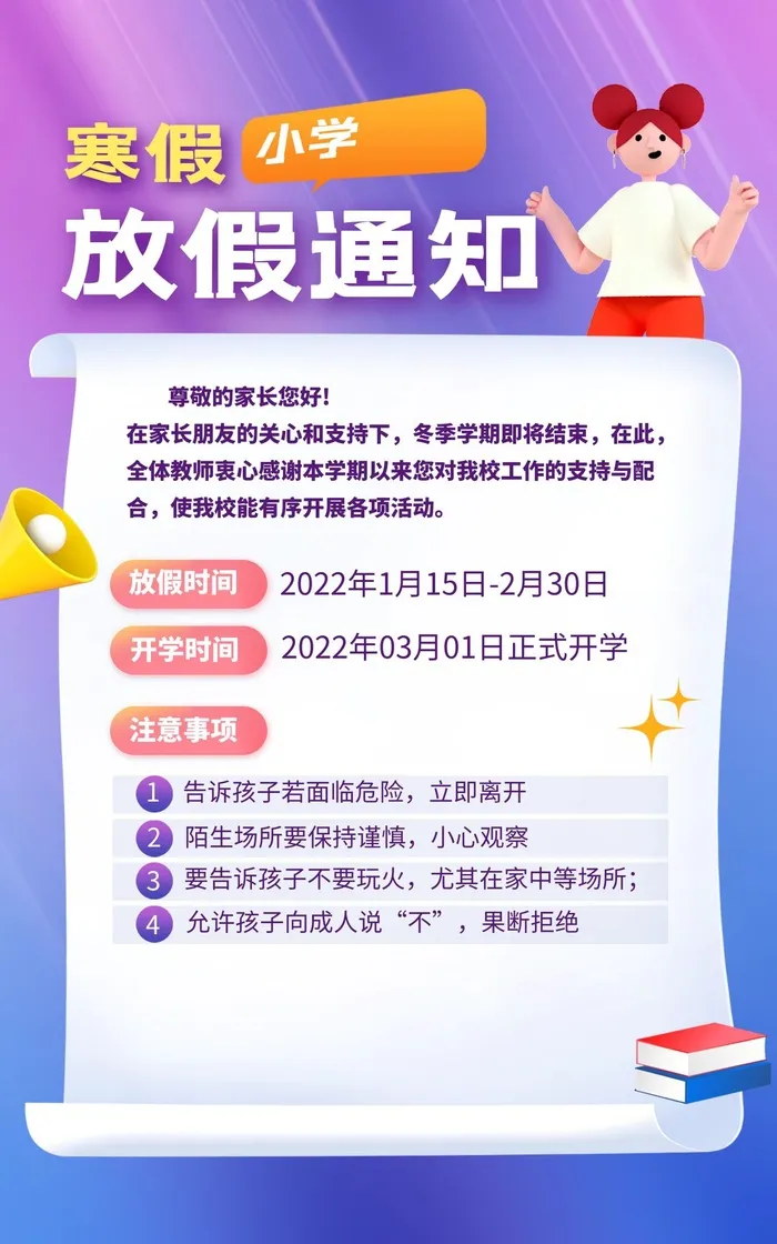 商场宣传海报cdr矢量模版下载