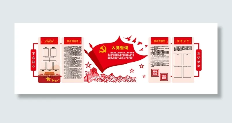 党建文化墙eps,ai矢量模版下载
