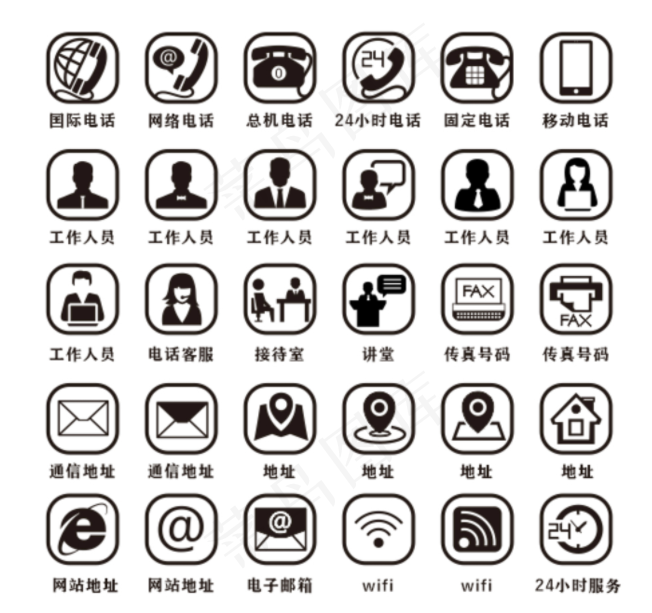 名片标识专用小图标cdr矢量模版下载