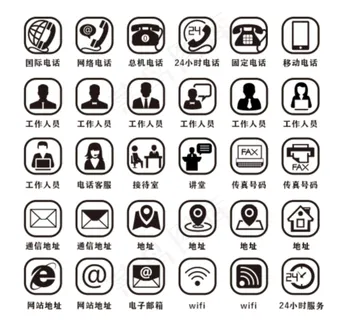 名片标识专用小图标