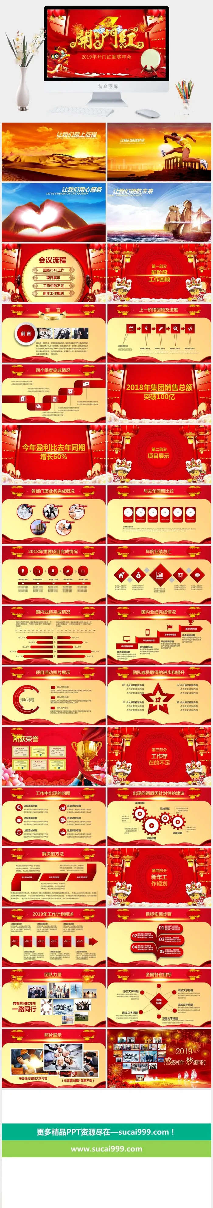 企业年会颁奖典礼ppt模板优秀员工表彰新年晚会ppt模版