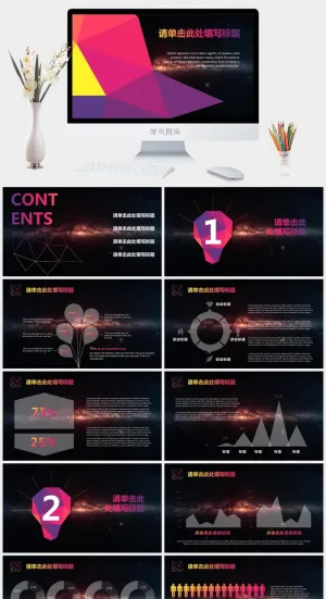 半透明图表时尚紫折纸风商务工作汇报ppt模板预览图