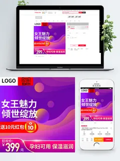 淘宝天猫电商618直通车主图促销边框