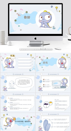 教学清新通用PPT模板预览图