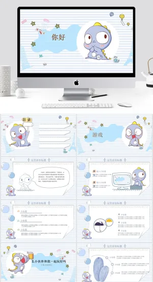 教学清新通用PPT模板预览图