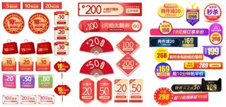 电商标签 促销标签