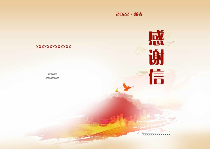 感谢信封面psd模版下载