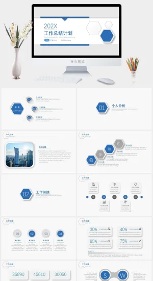 年终总结计划述职报告