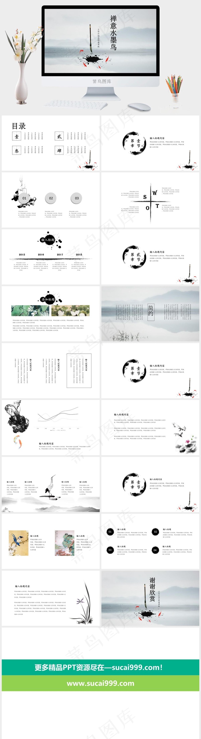 灰色中国风PPT模板