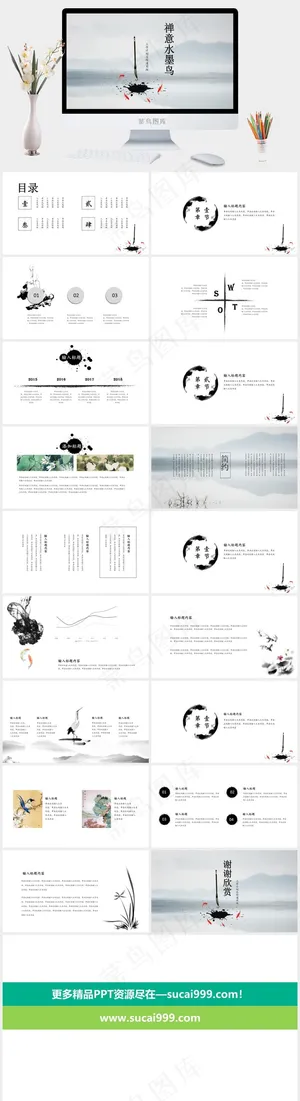 灰色中国风PPT模板预览图