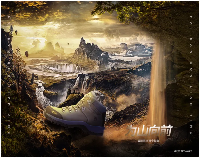 登山鞋运动海报