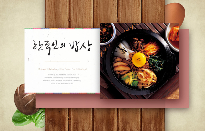 韩国锅贴食物广告PSD素材psd模版下载