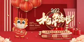 年货 年货节海报图片