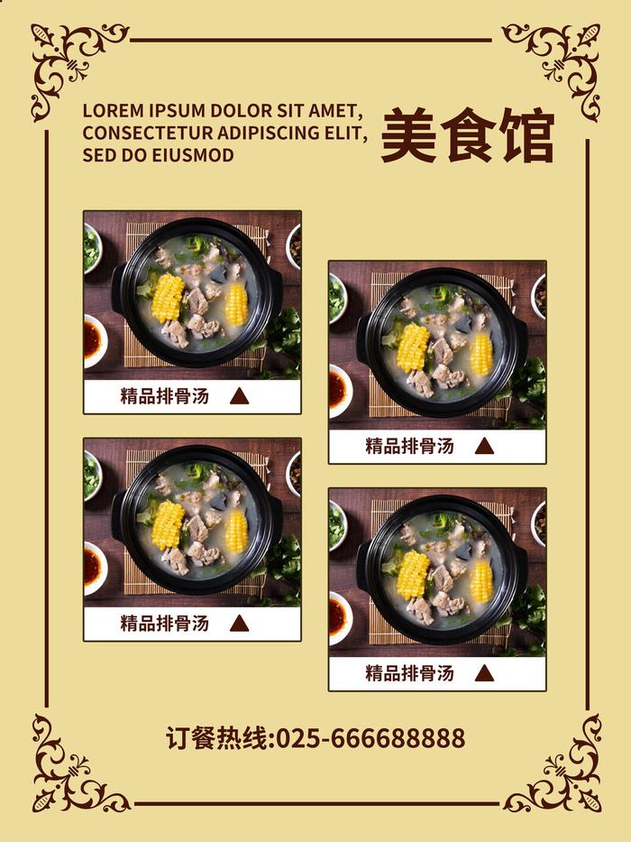 特色餐饮菜单菜谱PSD模板psd模版下载