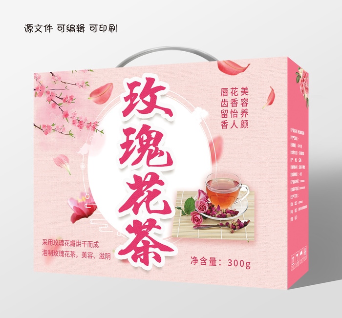 精美玫瑰花茶礼盒包装设计